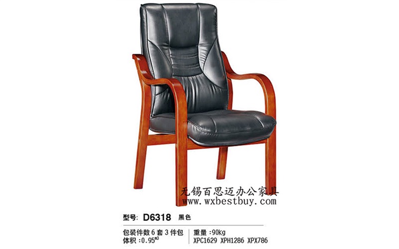 辦公家具椅子