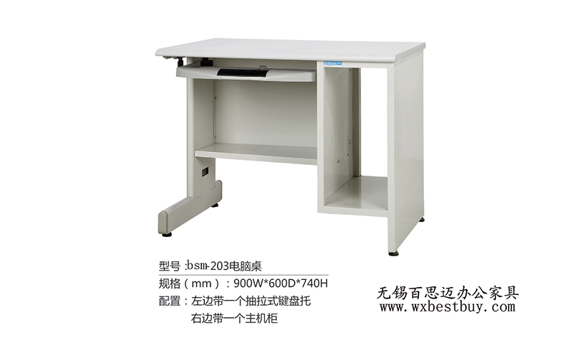 重慶鋼制辦公桌價(jià)格